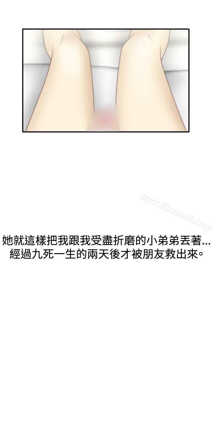 24P - White Girl(完结)