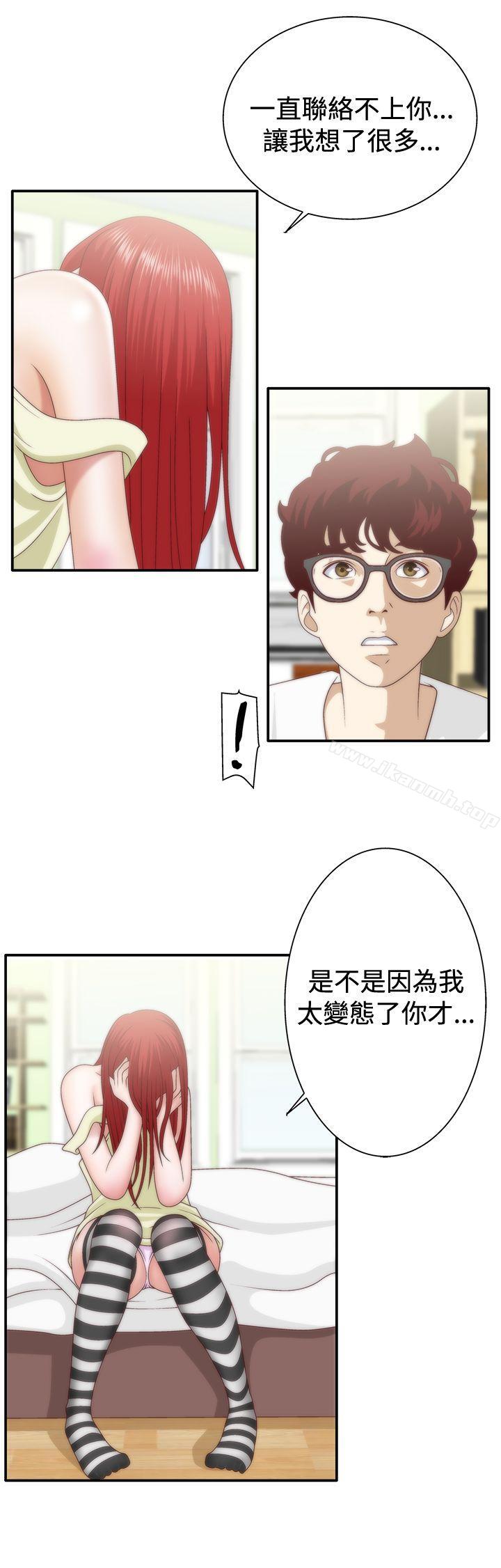 7P - White Girl(完结)