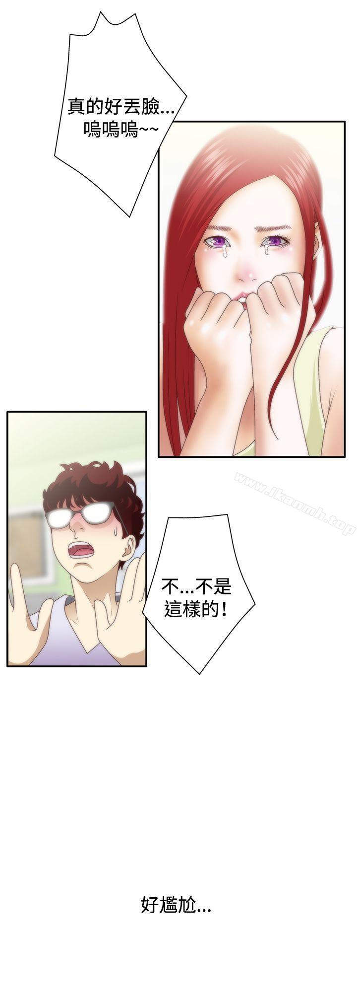 8P - White Girl(完结)