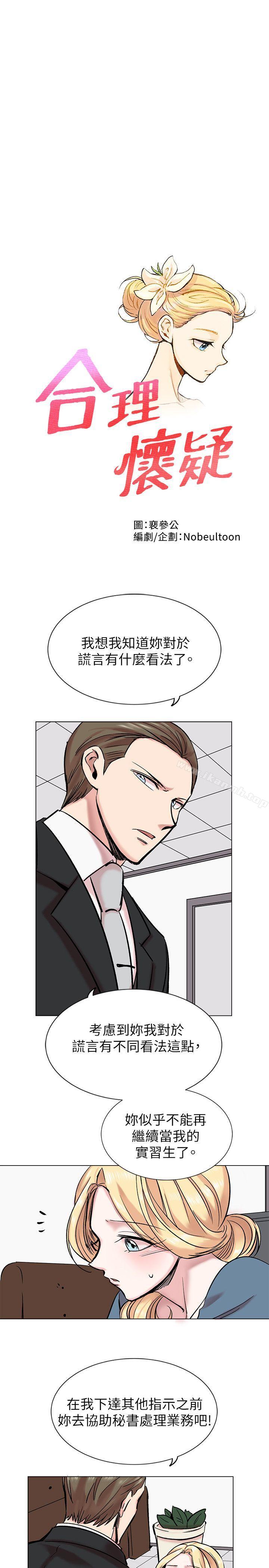 1P - 合理怀疑