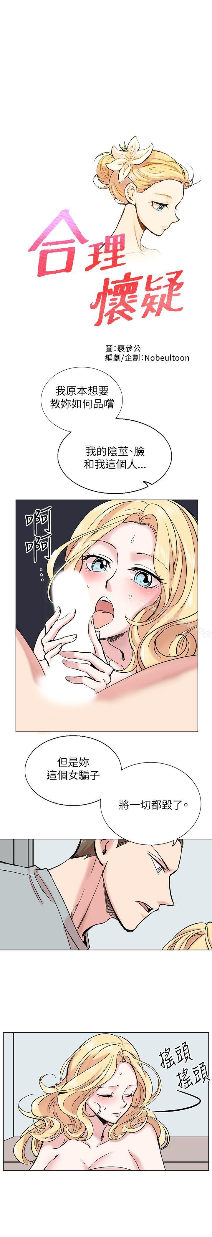 1P - 合理怀疑