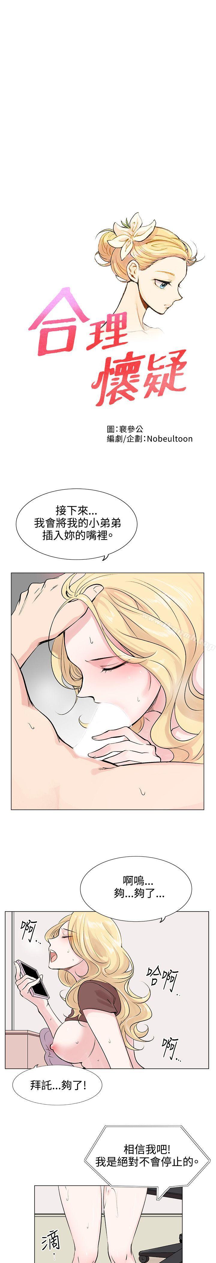 1P - 合理怀疑