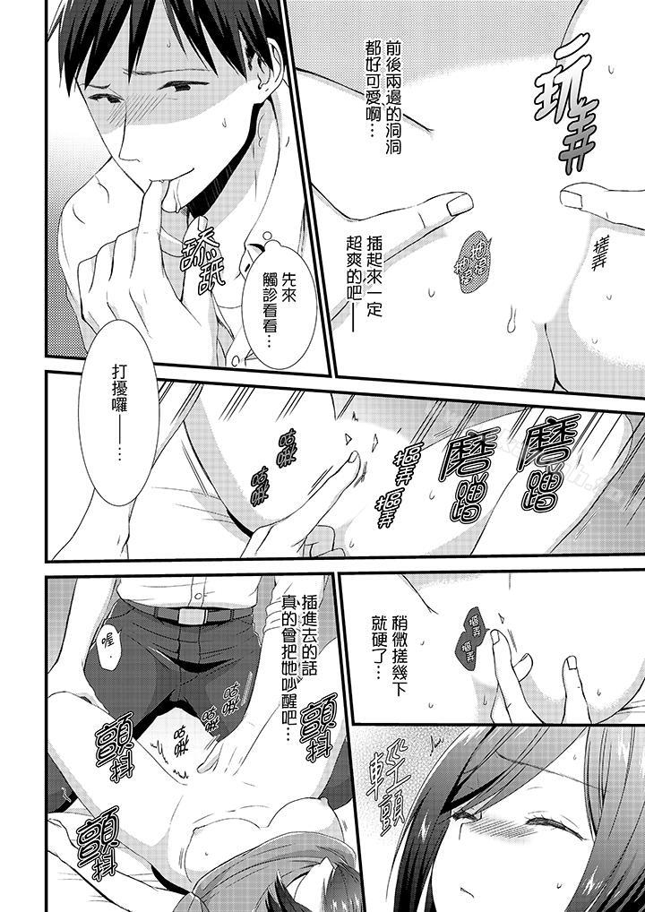 13P - 不会吧，胶囊旅馆有色狼！？