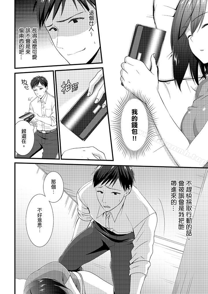5P - 不会吧，胶囊旅馆有色狼！？