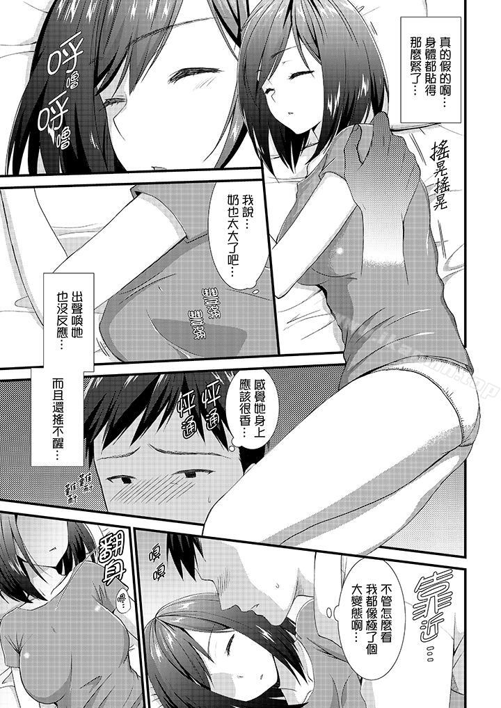 6P - 不会吧，胶囊旅馆有色狼！？