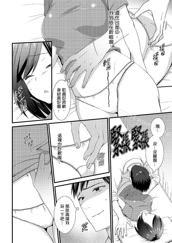 7P - 不会吧，胶囊旅馆有色狼！？