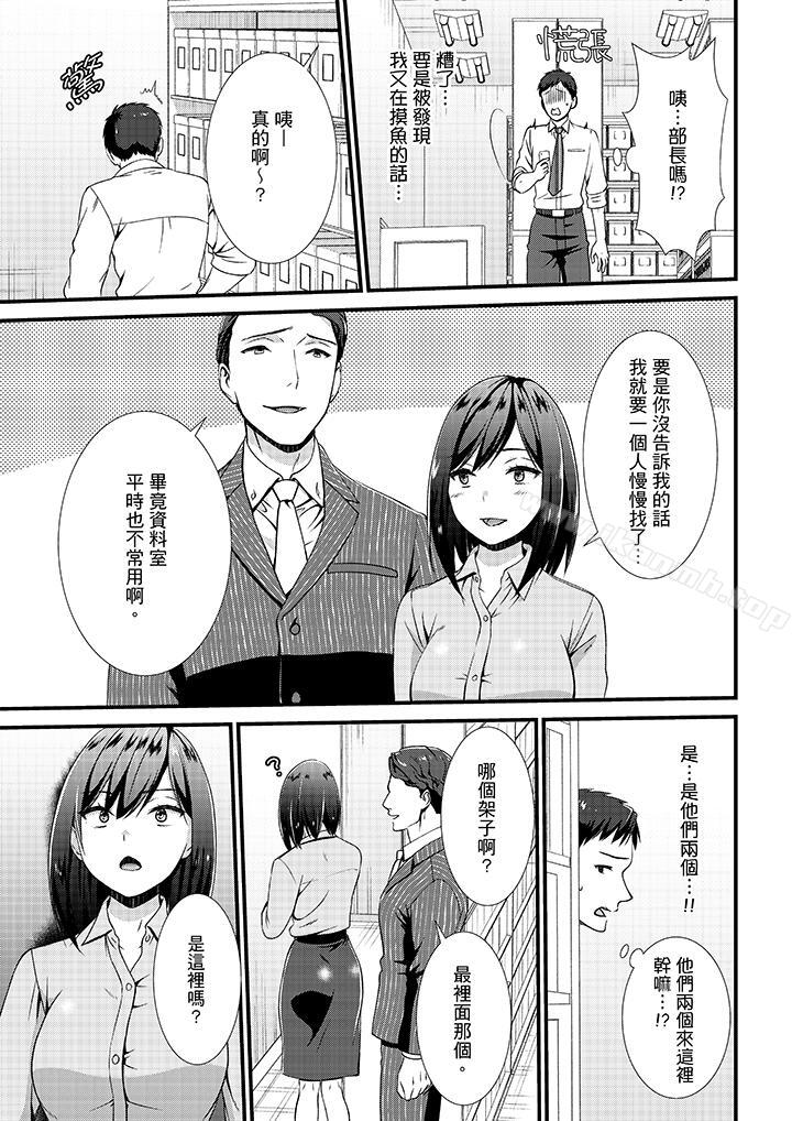11P - 不会吧，胶囊旅馆有色狼！？