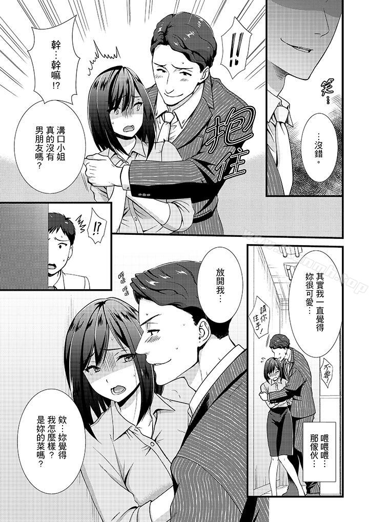 12P - 不会吧，胶囊旅馆有色狼！？