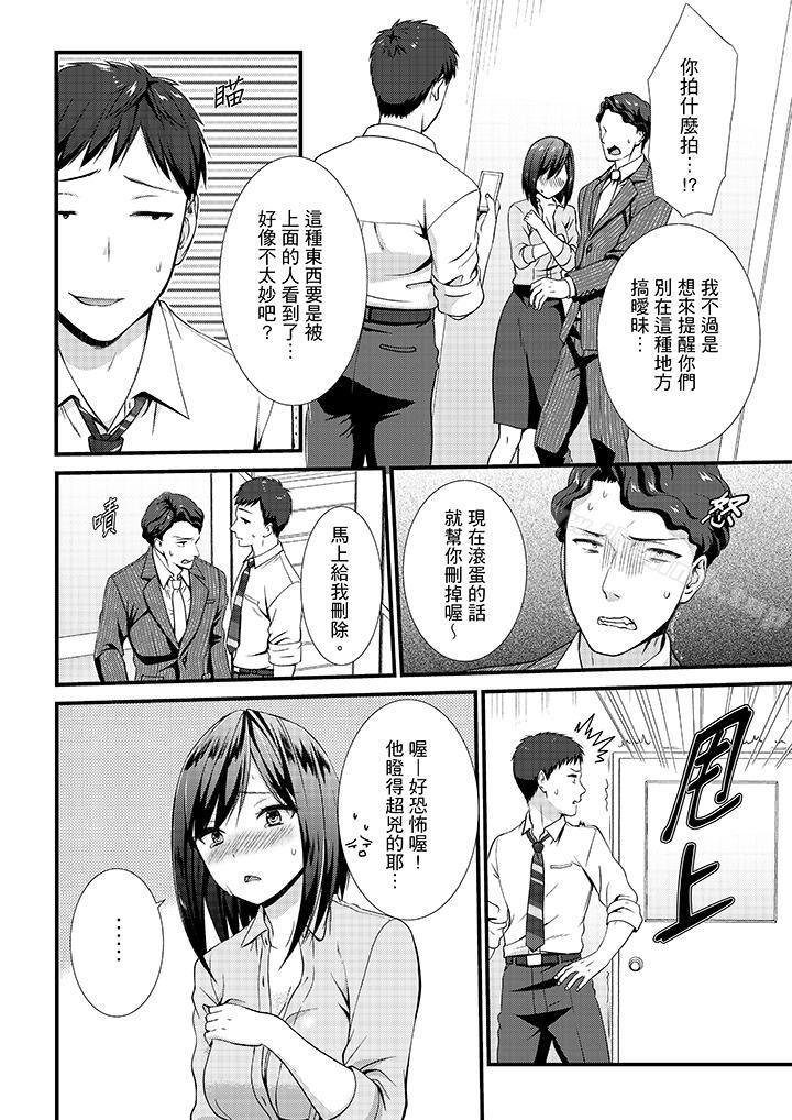 3P - 不会吧，胶囊旅馆有色狼！？