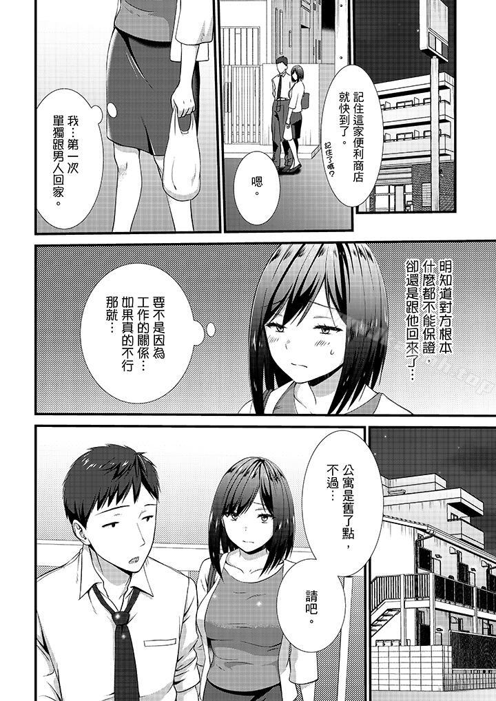 9P - 不会吧，胶囊旅馆有色狼！？