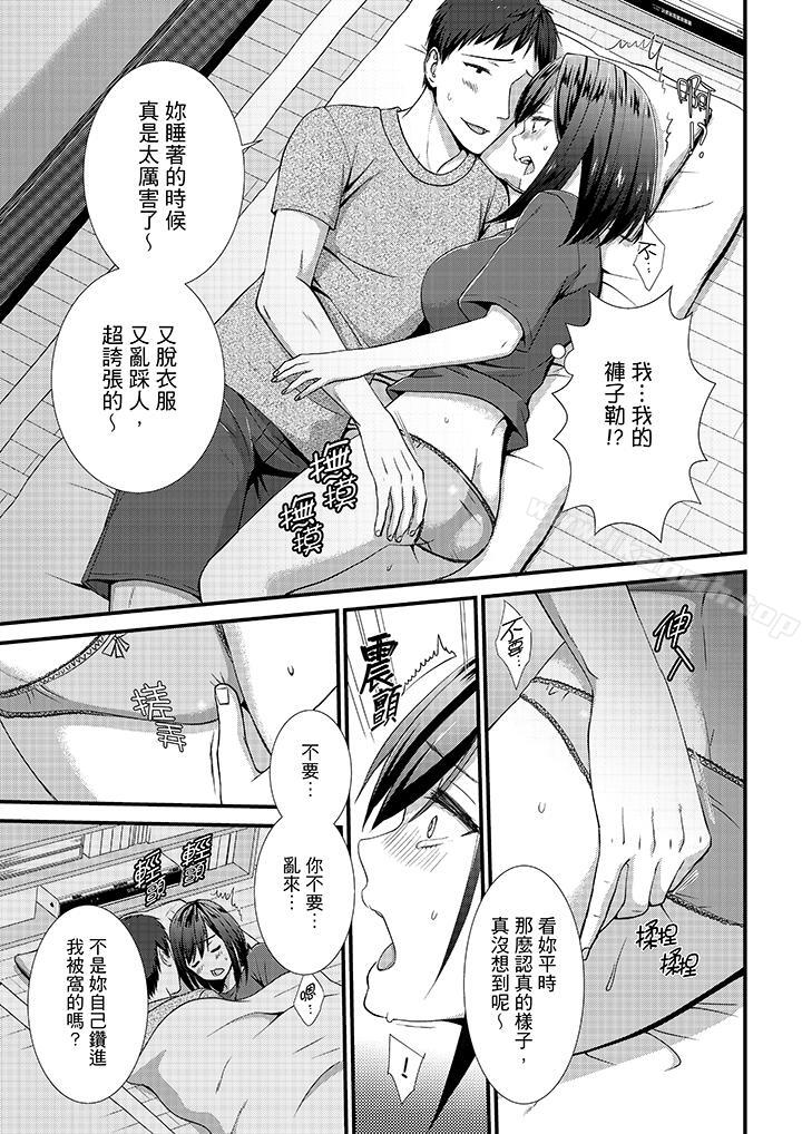 4P - 不会吧，胶囊旅馆有色狼！？