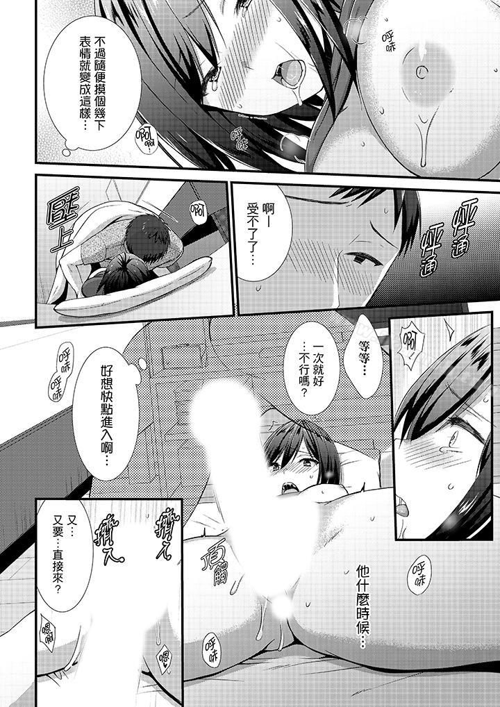 9P - 不会吧，胶囊旅馆有色狼！？