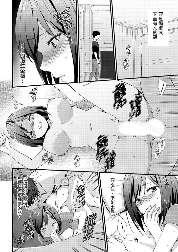 13P - 不会吧，胶囊旅馆有色狼！？