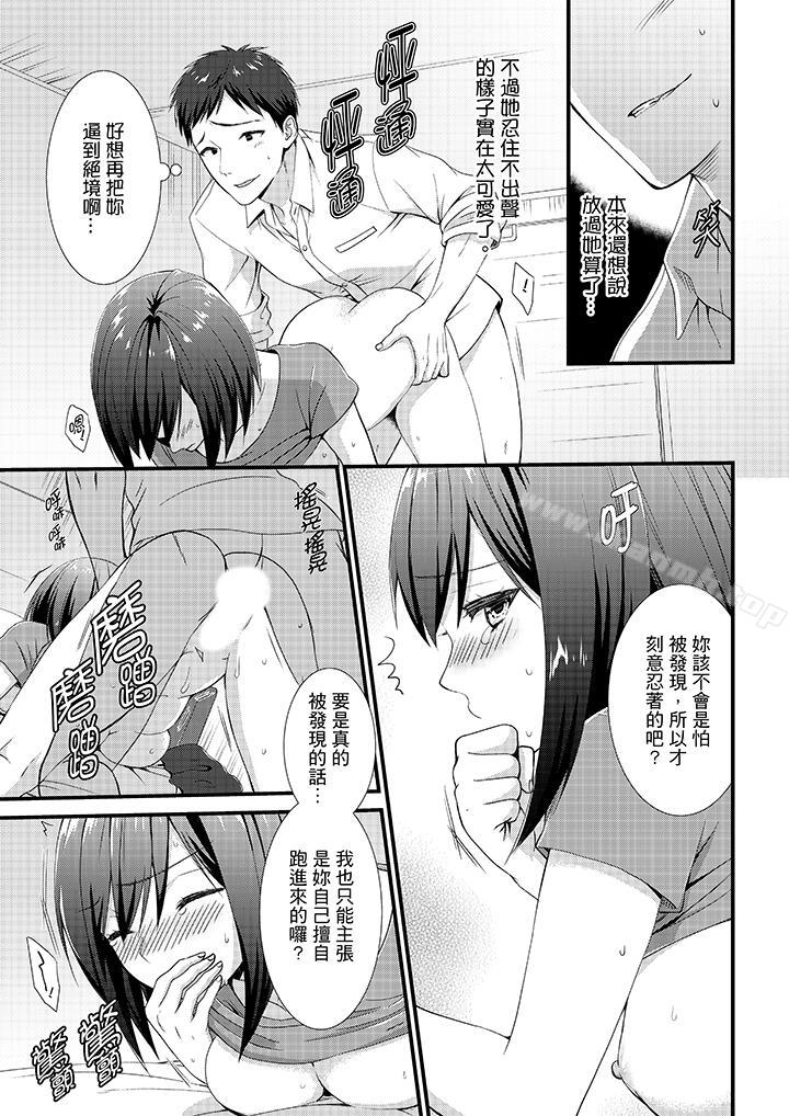 2P - 不会吧，胶囊旅馆有色狼！？