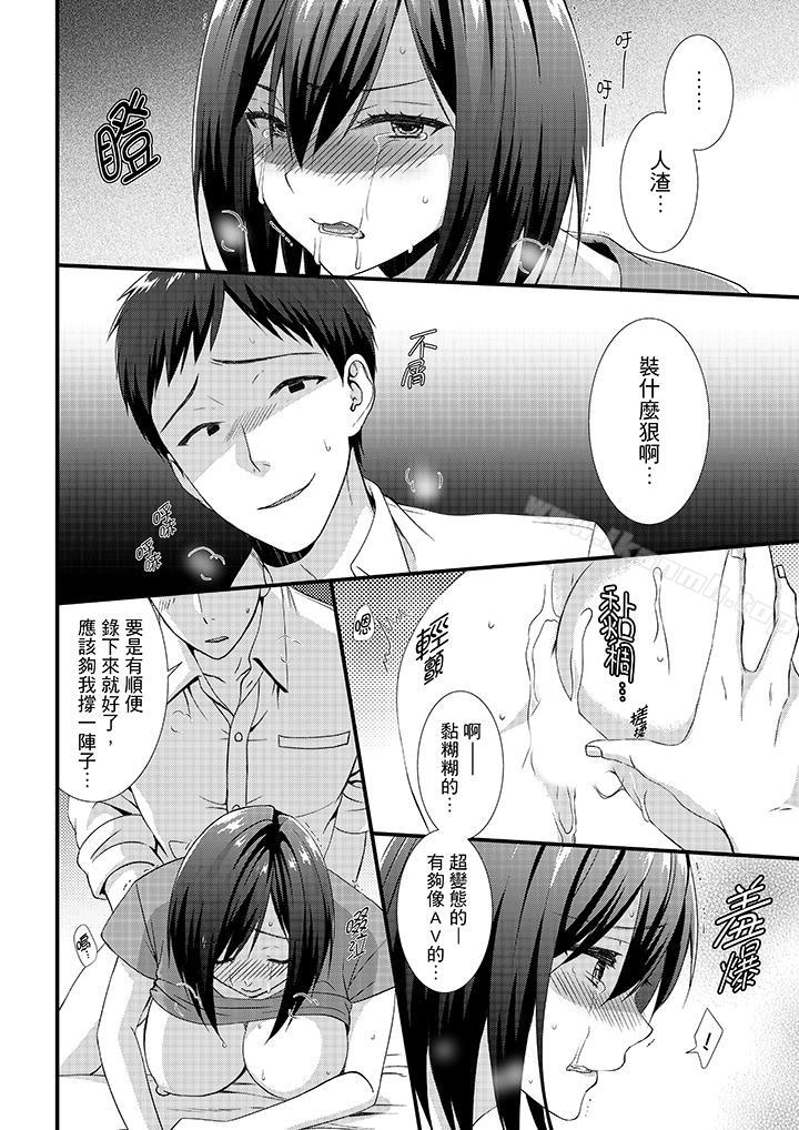 7P - 不会吧，胶囊旅馆有色狼！？