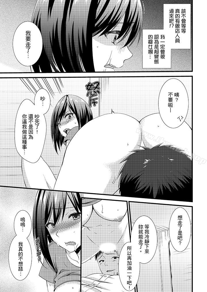 4P - 不会吧，胶囊旅馆有色狼！？