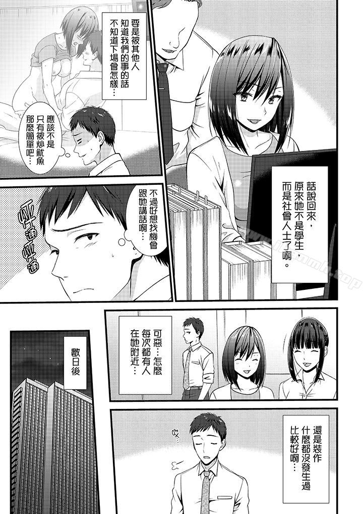 4P - 不会吧，胶囊旅馆有色狼！？