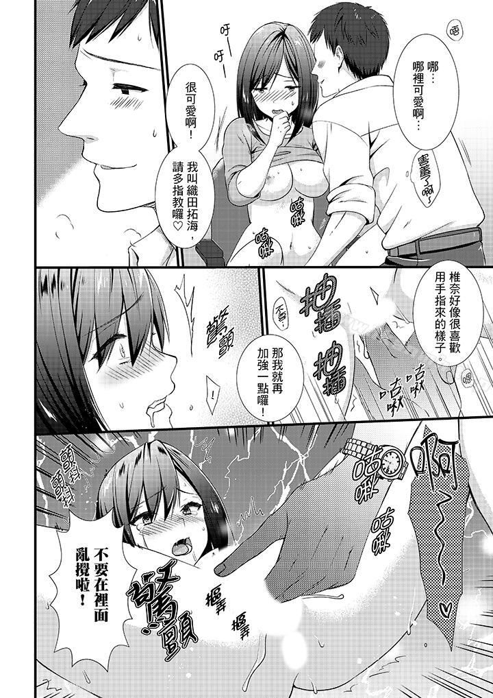 5P - 不会吧，胶囊旅馆有色狼！？