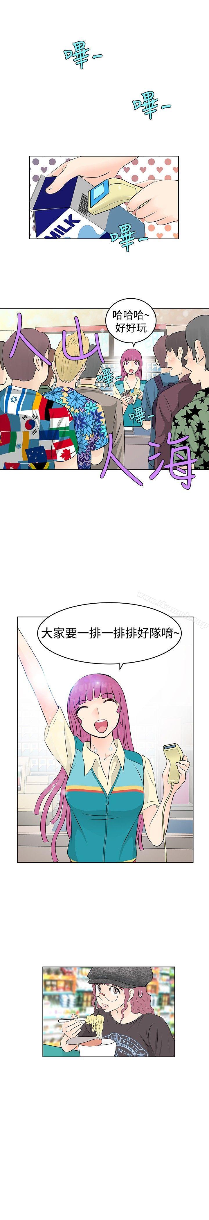 15P - TouchTouch