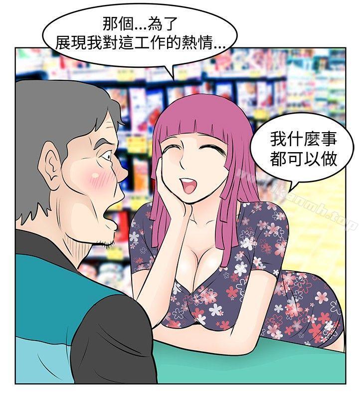4P - TouchTouch