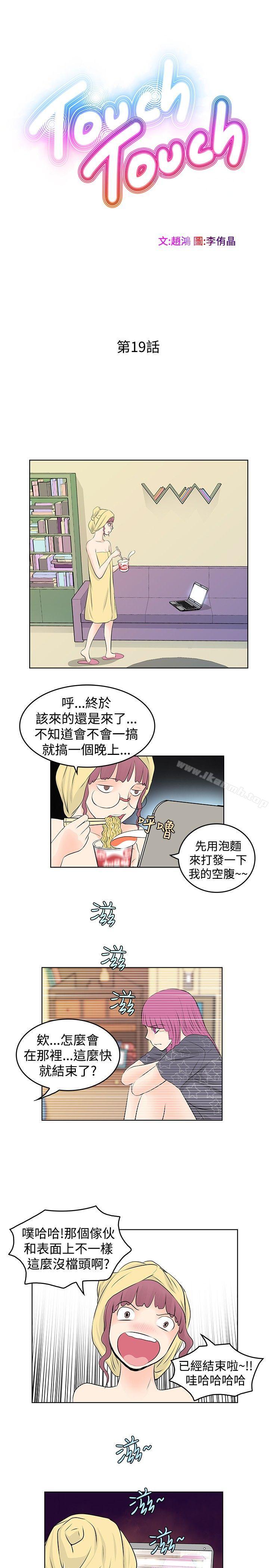 7P - TouchTouch