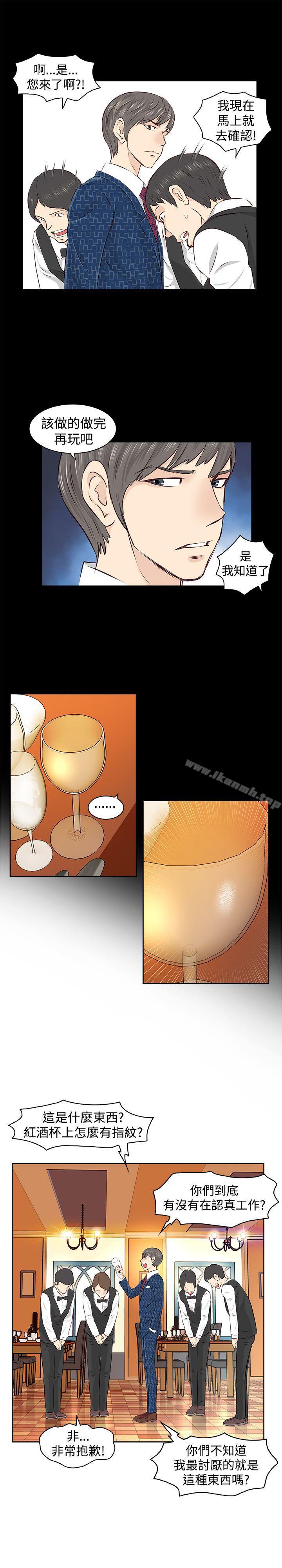 7P - TouchTouch