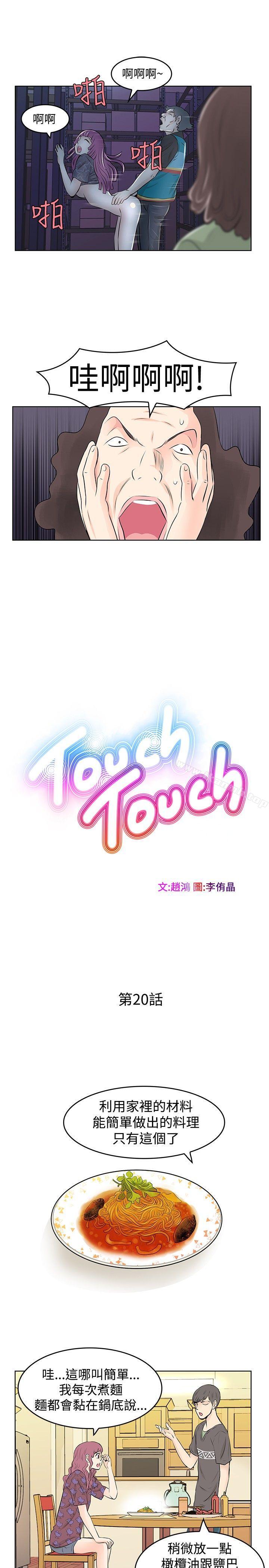 7P - TouchTouch