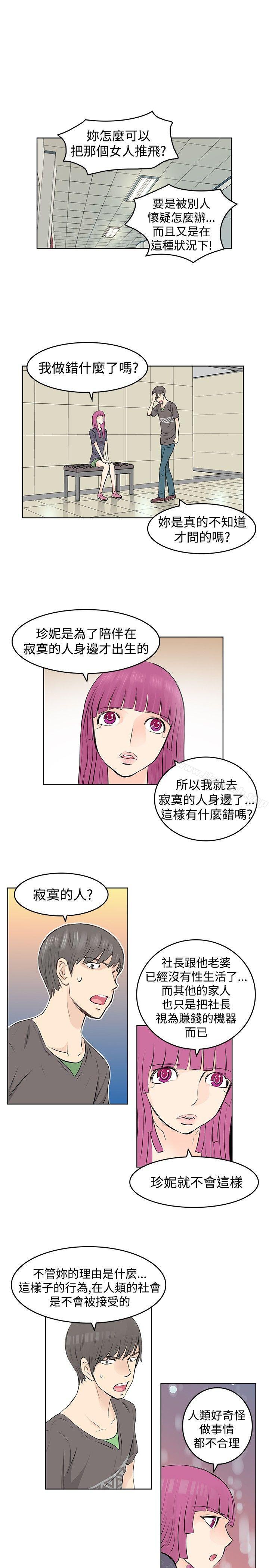 7P - TouchTouch