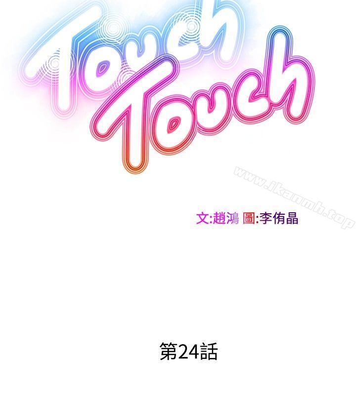 4P - TouchTouch