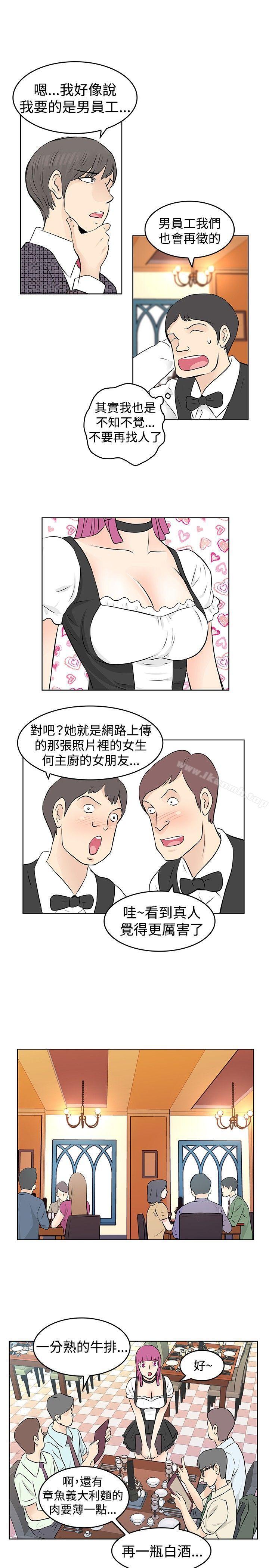 3P - TouchTouch