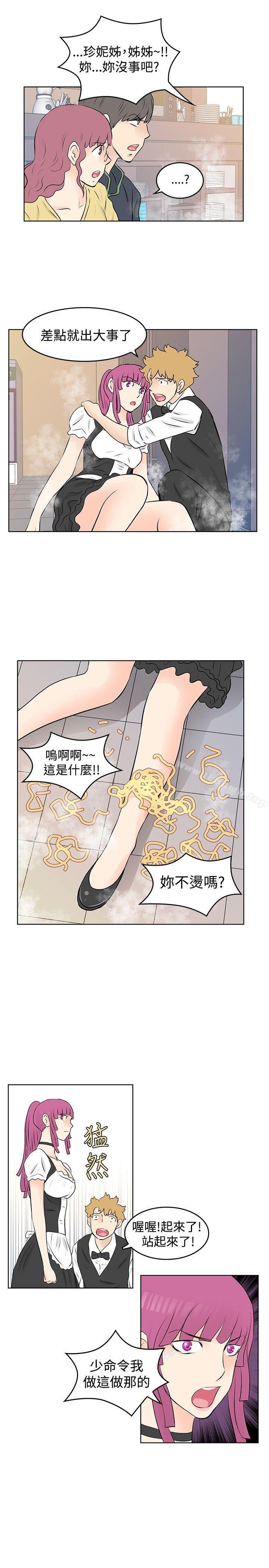13P - TouchTouch