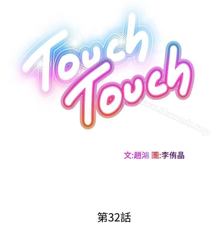 2P - TouchTouch