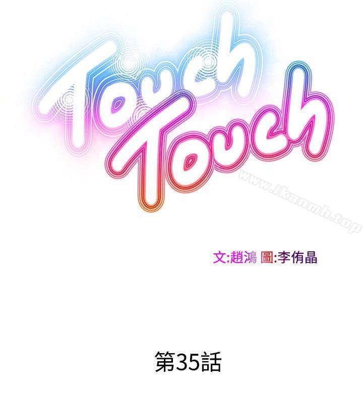8P - TouchTouch
