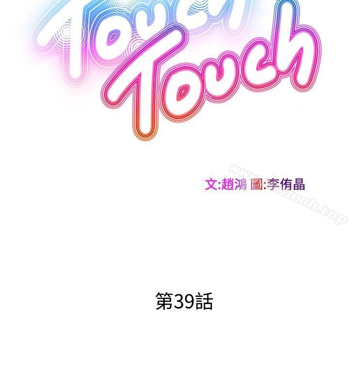 4P - TouchTouch
