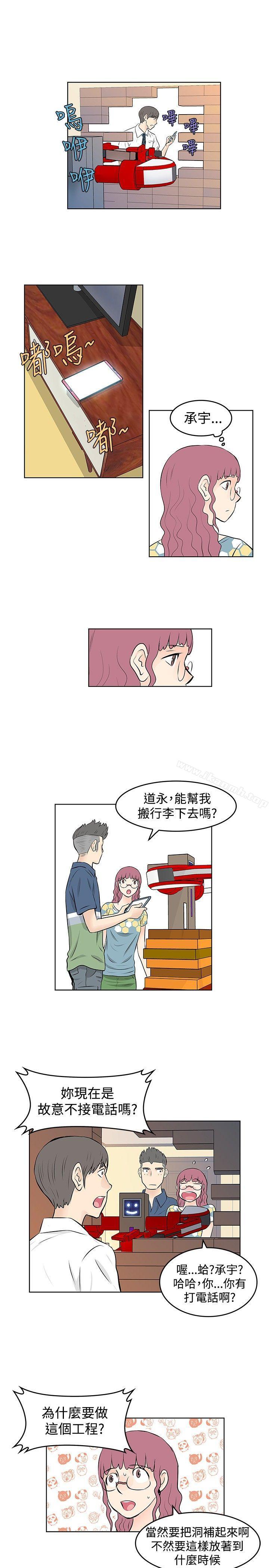 11P - TouchTouch