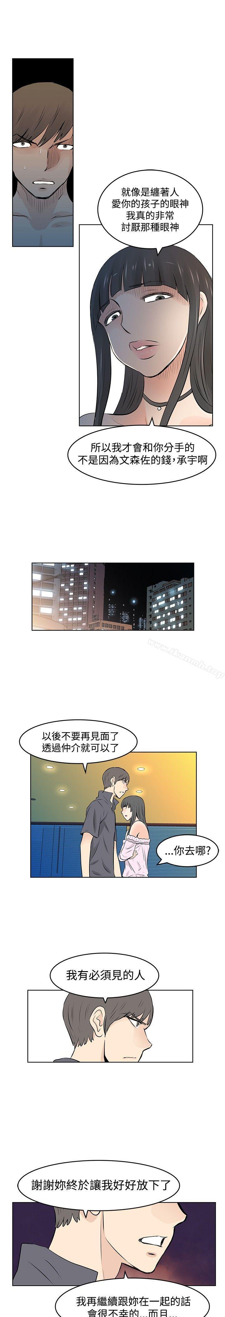 13P - TouchTouch