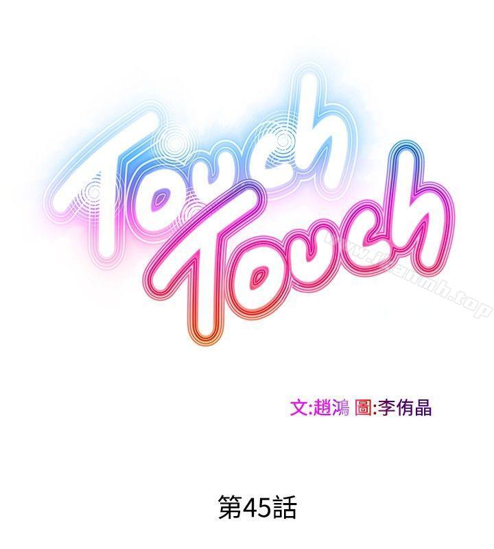 2P - TouchTouch