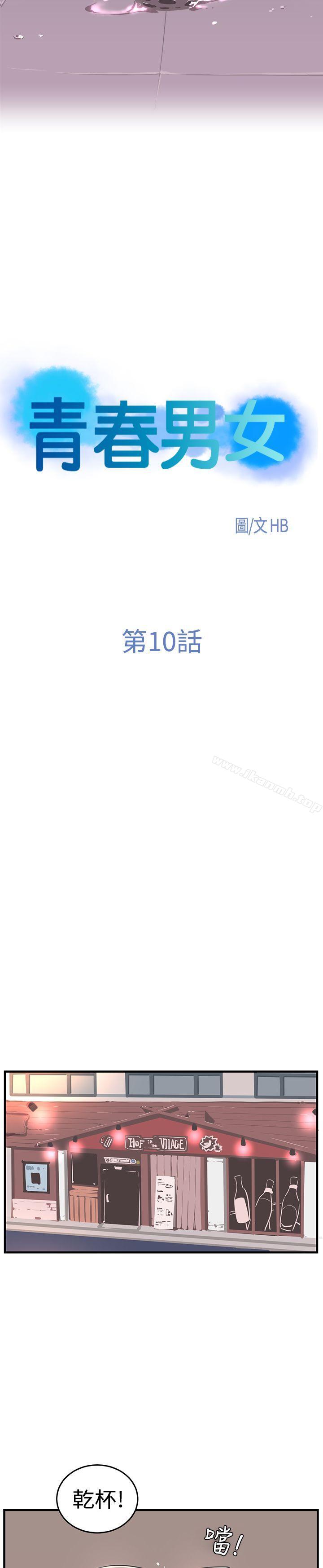 4P - 青春男女(完结)