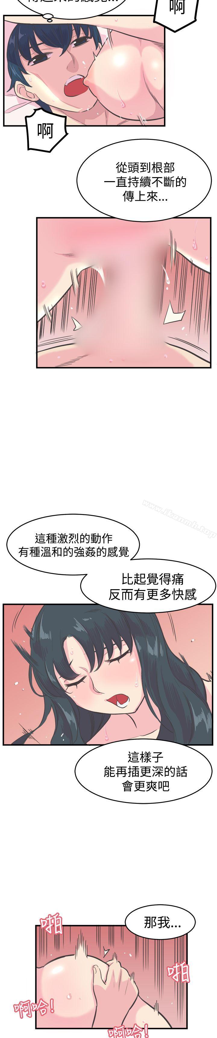 8P - 青春男女(完结)