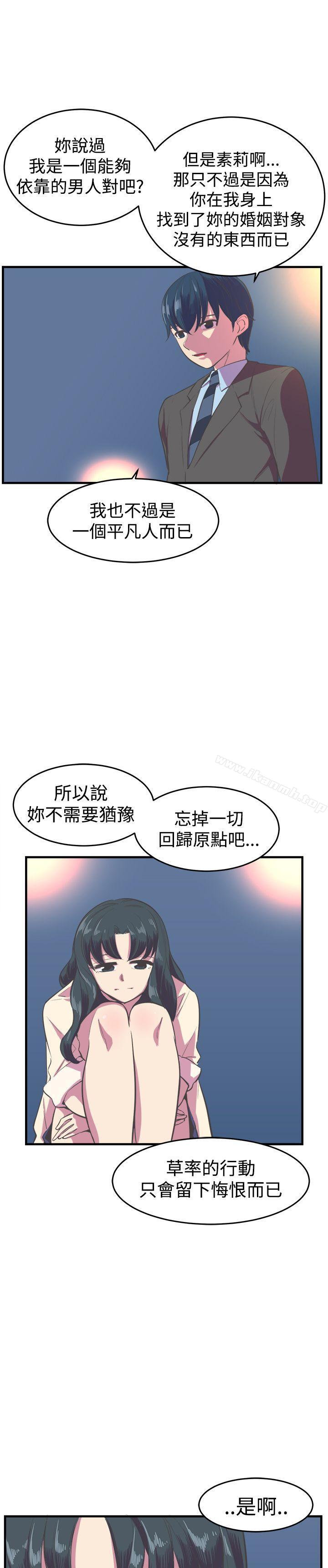13P - 青春男女(完结)