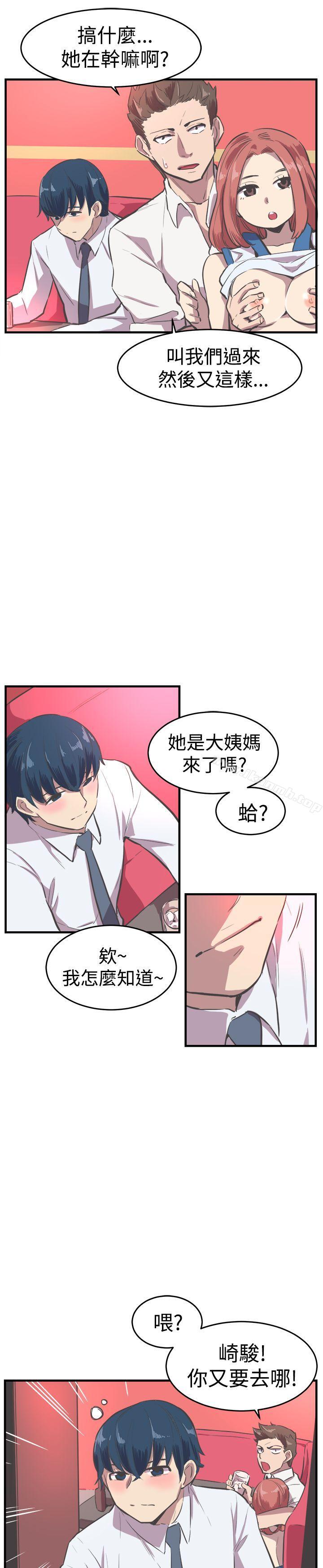 19P - 青春男女(完结)