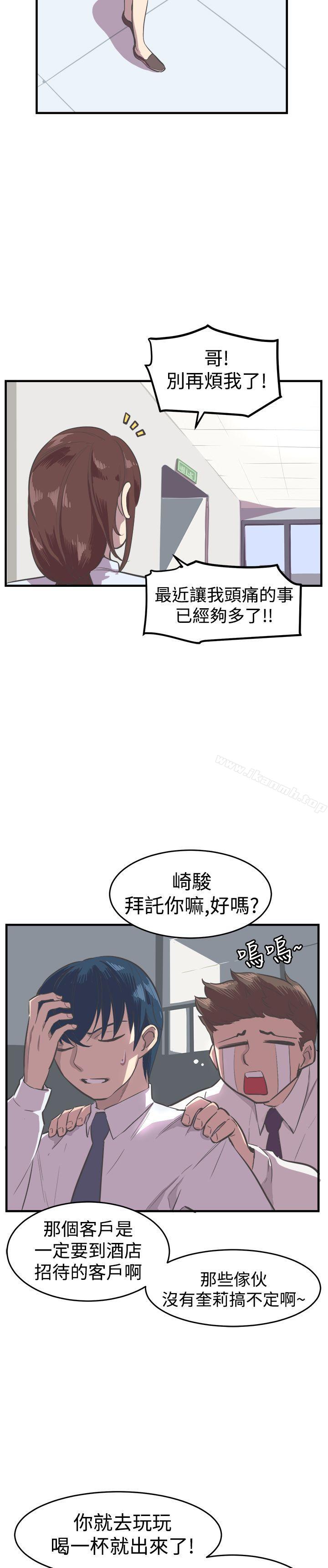8P - 青春男女(完结)