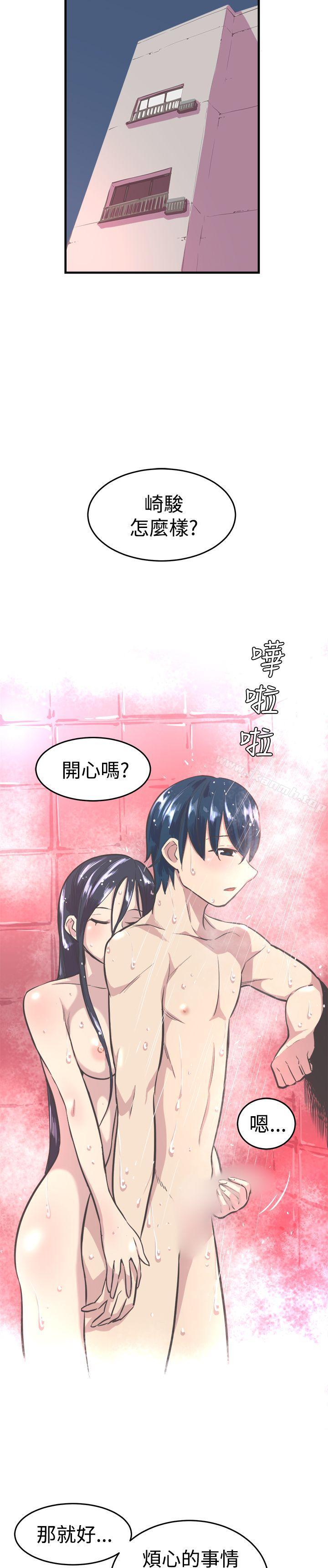 8P - 青春男女(完结)