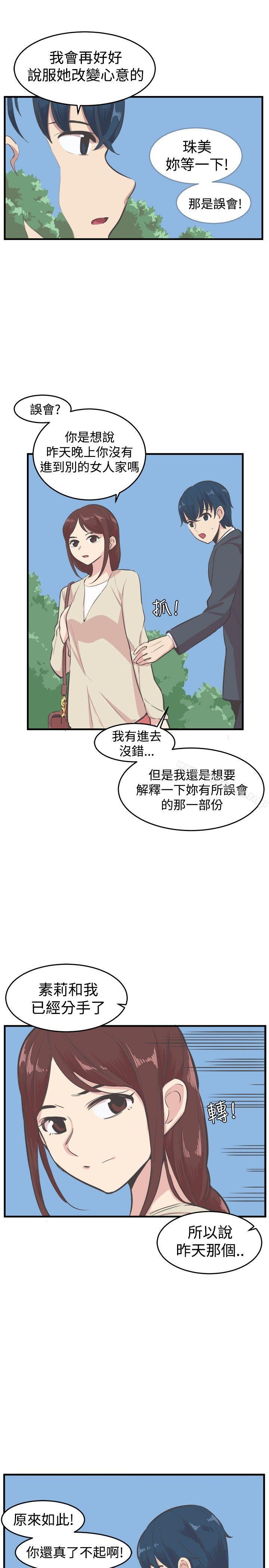 6P - 青春男女(完结)