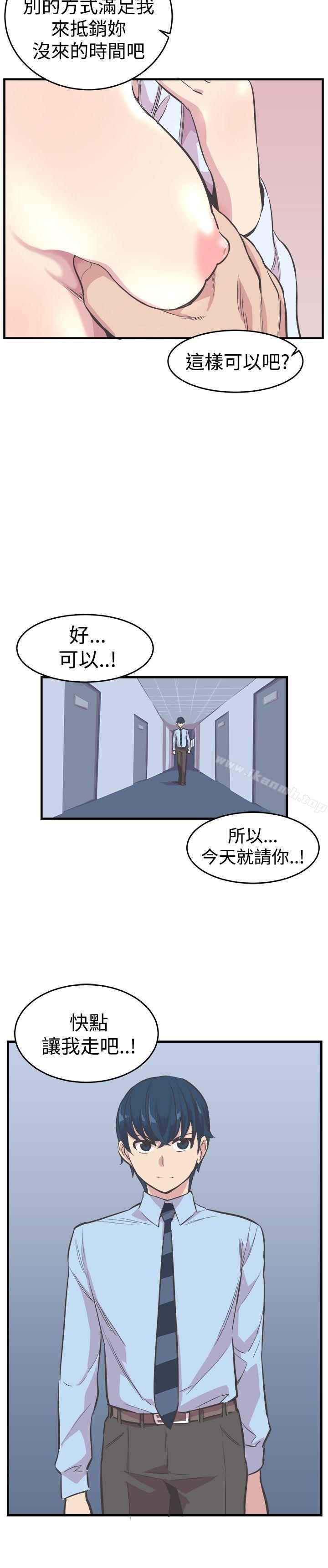 23P - 青春男女(完结)