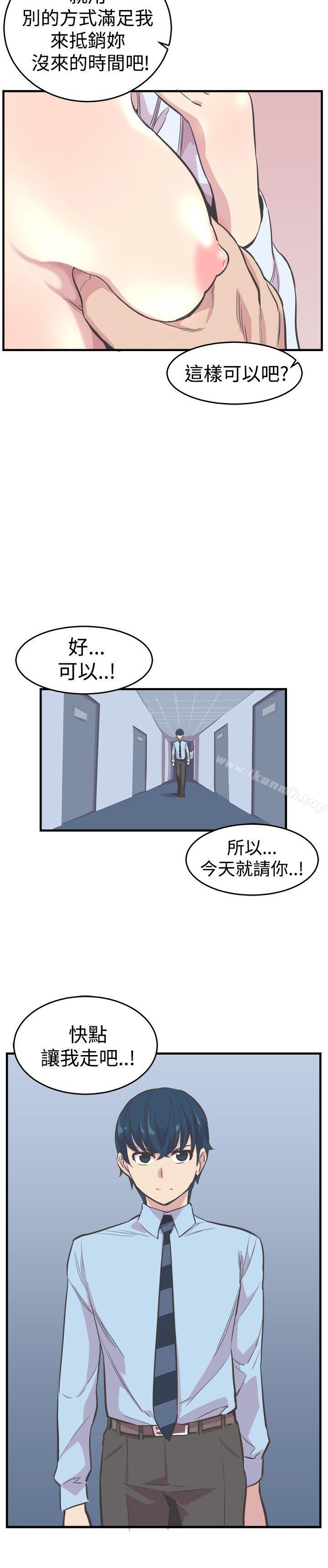 3P - 青春男女(完结)