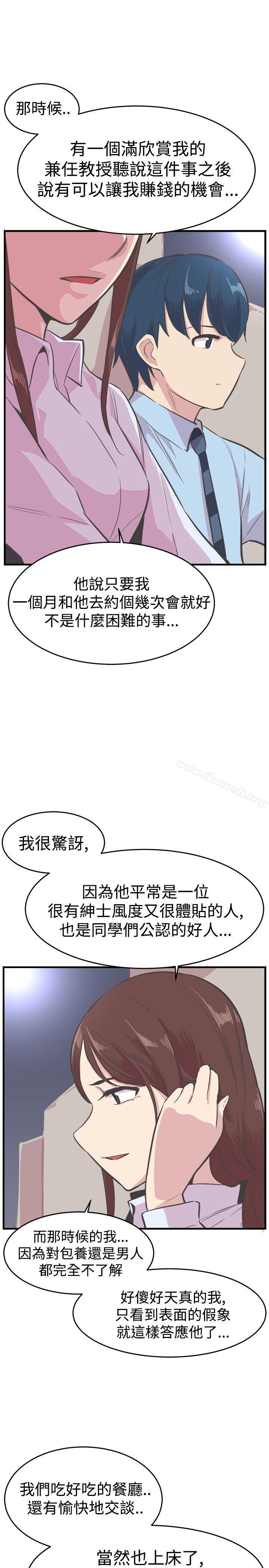 11P - 青春男女(完结)