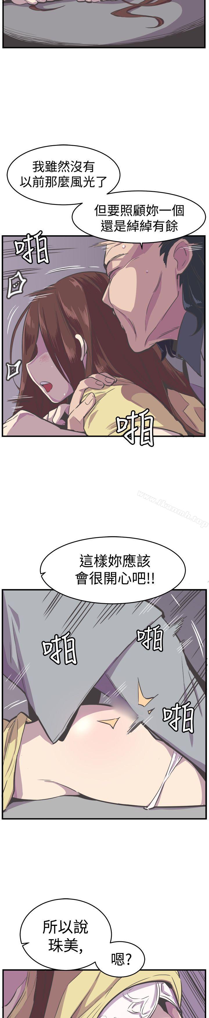 19P - 青春男女(完结)