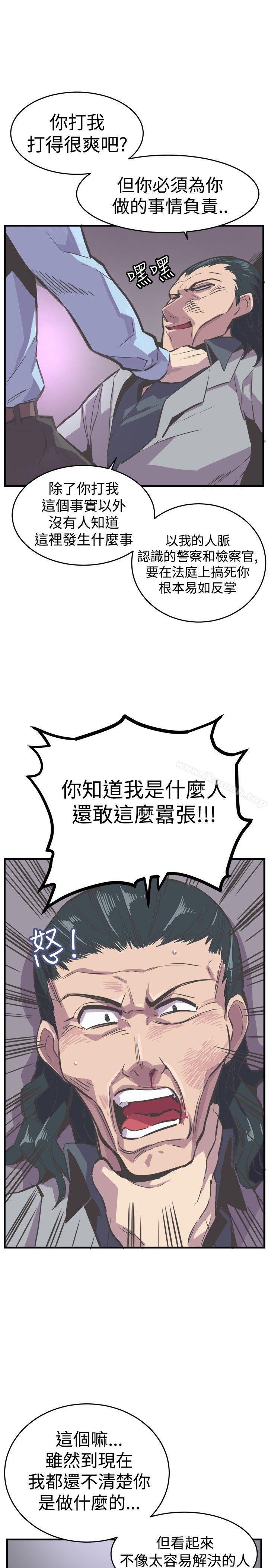 31P - 青春男女(完结)
