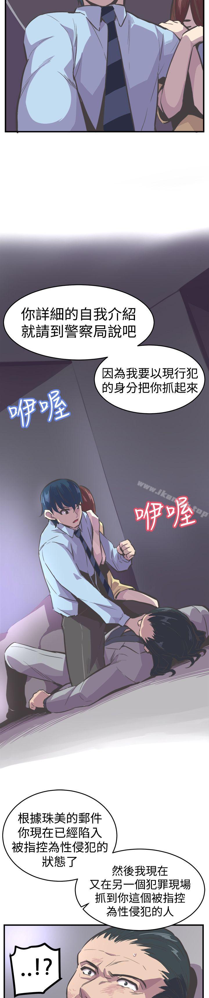 33P - 青春男女(完结)